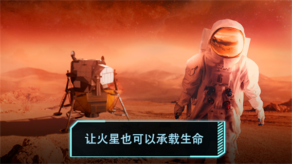 異星建造